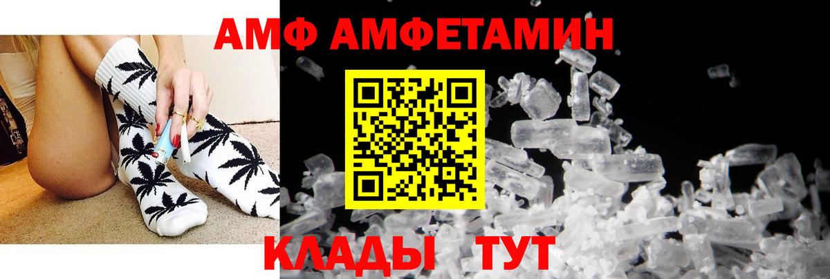 Амфетамин  Вход с VPN  Зерноград  АМФЕТАМИН 97% 