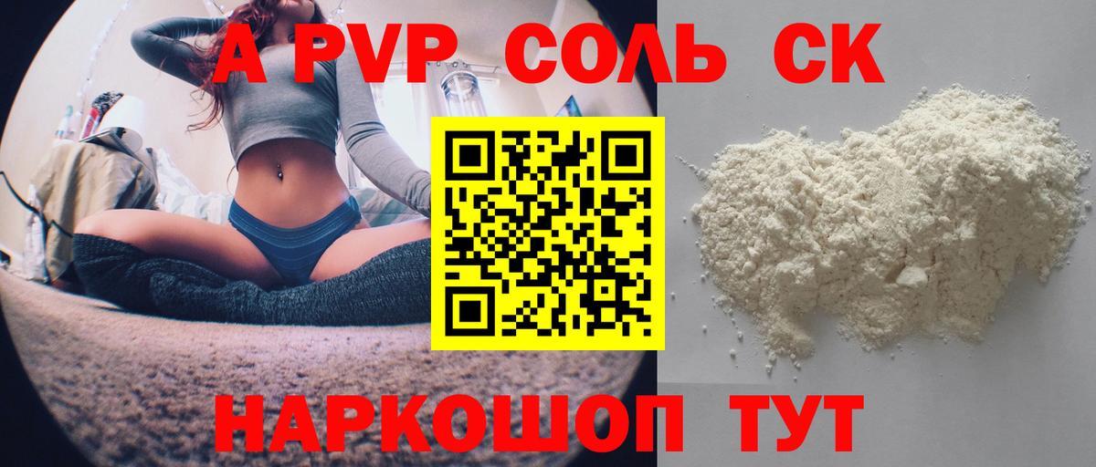 Зерноград  A-PVP Crystall  Alfa_PVP СК КРИС  Вход с VPN 