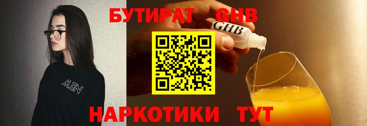 Бутират оксана Зерноград