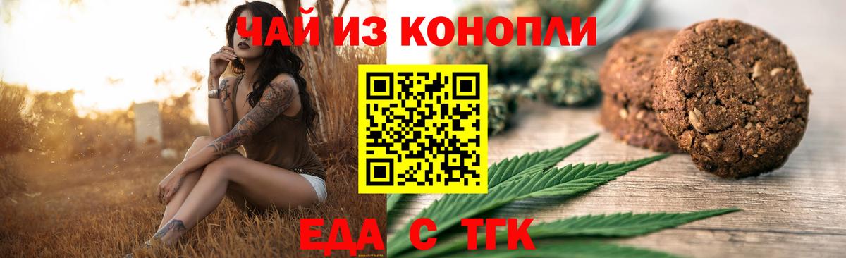 Зерноград  Canna-Cookies конопля  Вход с VPN 