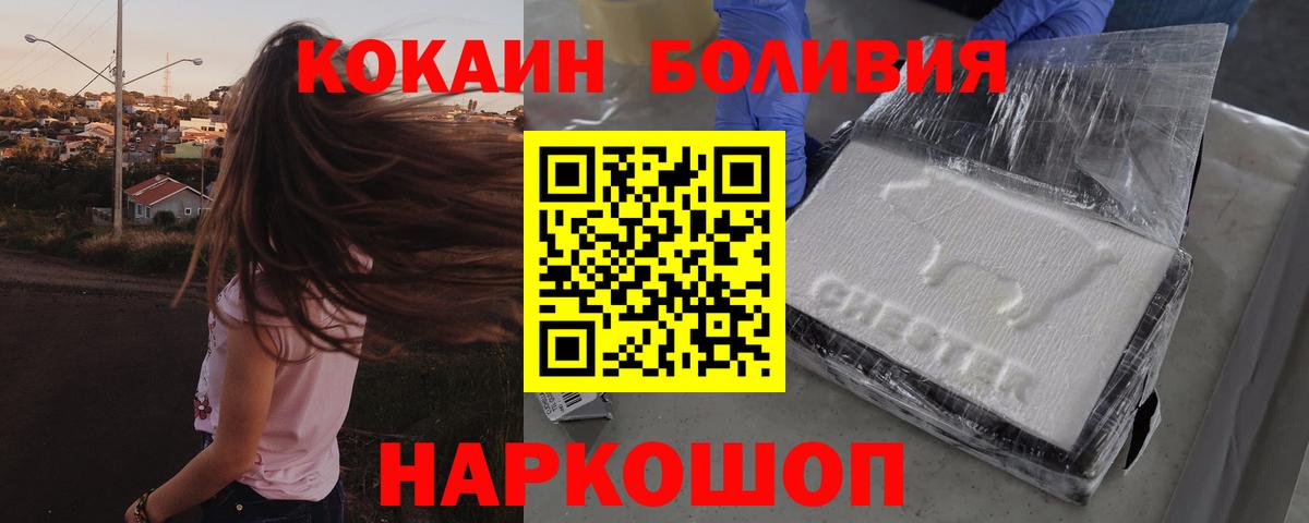 Cocaine Колумбийский Зерноград