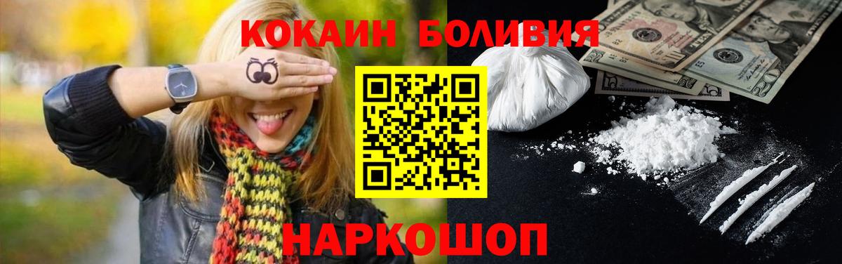Кокаин FishScale  Вход с VPN  Зерноград  COCAIN Эквадор 