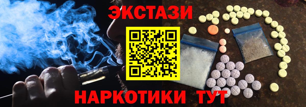 Зерноград  Экстази 280 MDMA  Ecstasy  ЭКСТАЗИ XTC  гидра как войти  Вход с VPN 