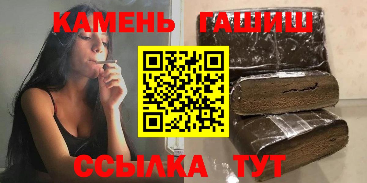 ГАШ 40% ТГК  Вход с VPN  ГАШ Cannabis  Зерноград 