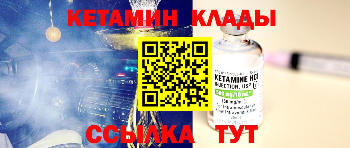 КЕТАМИН VHQ  Вход с VPN  Зерноград  КЕТАМИН VHQ 