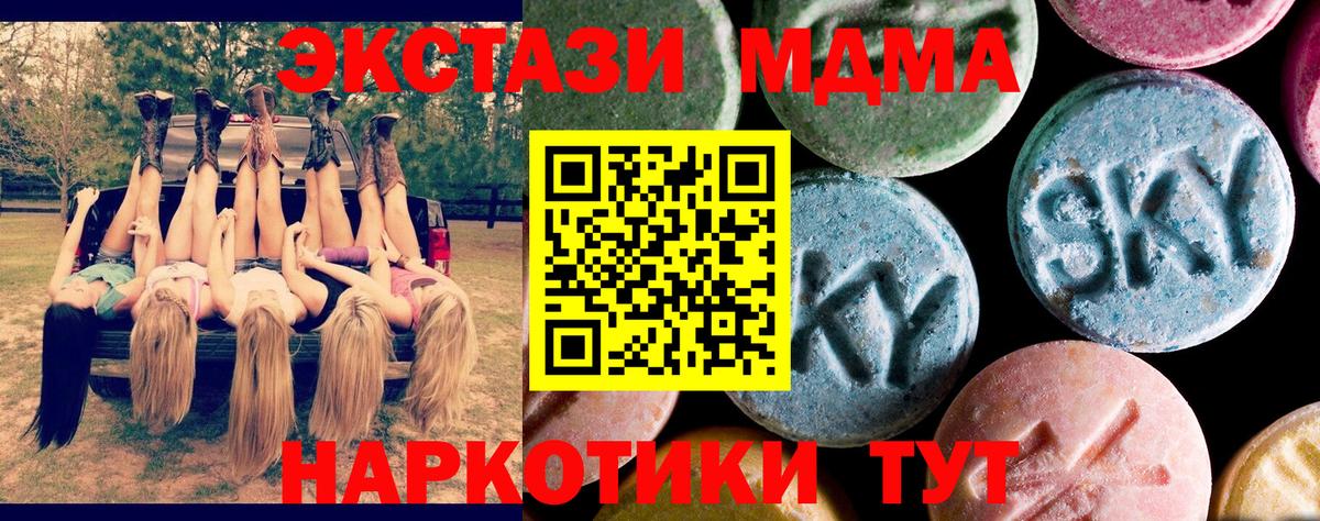 МДМА Molly Зерноград