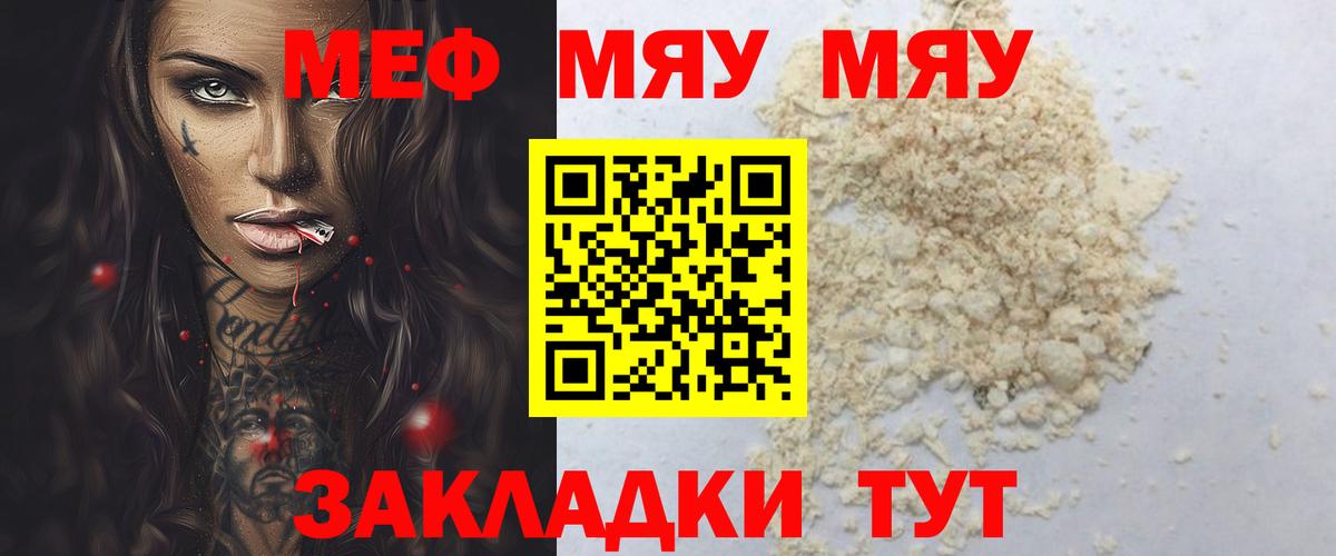 МЕФ мука Зерноград