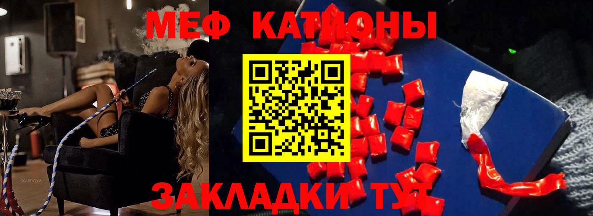 Зерноград  Меф  Вход с VPN  МЯУ-МЯУ VHQ  МЯУ-МЯУ мяу мяу 