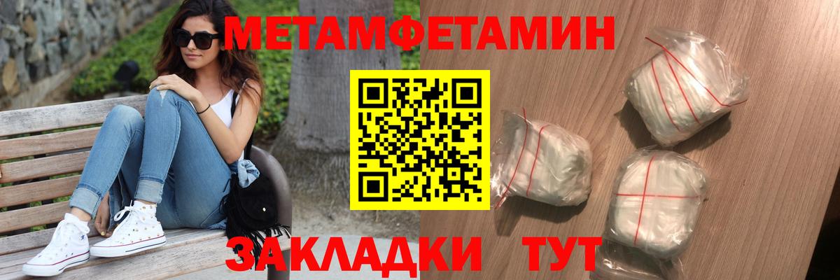 МЕТАМФЕТАМИН пудра  Вход с VPN  МЕТАМФЕТАМИН пудра  Зерноград 