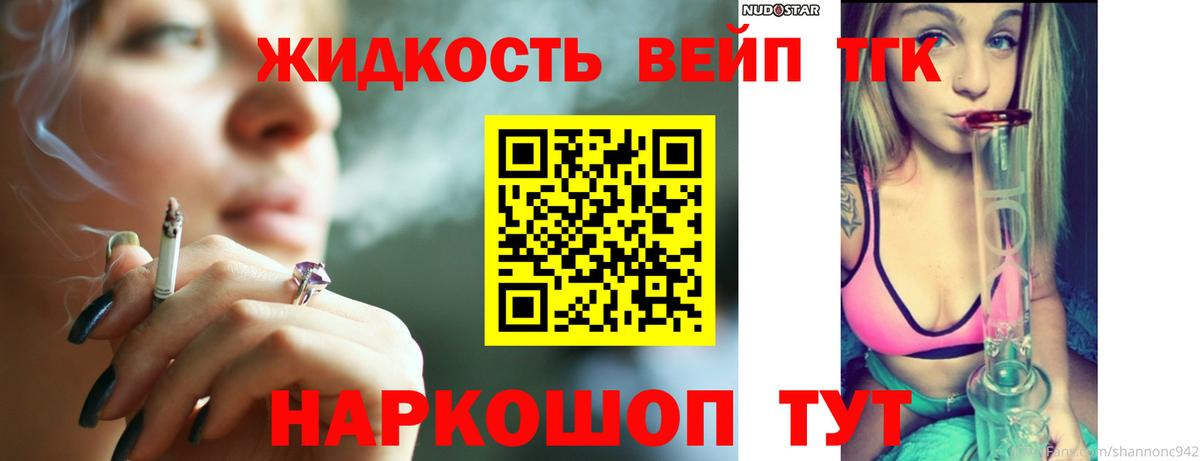 ТГК концентрат  ТГК THC oil  Вход с VPN  Зерноград 